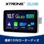 XTRONS 10.1インチ 1DIN オーディオ iPhone CarPlay ワイヤレス android auto カーナビ Bluetooth ミラーリング 全画面出力 ギボシハーネス 加工不要(DL10S)