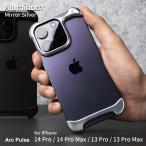 ショッピングiphone13 pro ケース iPhone14Pro iPhone13Pro ケース バンパー アルミ シルバー Arc Pulse | アークパルス 背面 アルミバンパー カバー 14ProMax 13ProMax