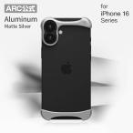 【Arc Pulse公式】[iPhone 16 / 16 Plus] ケース バンパー マット・シルバー Arc Pulse アークパルス 背面 アルミバンパー カバー