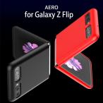 Galaxy Z Flip | Z Flip 5G ケース araree Aero ギャラクシー ゼット フリップ カバー SCV47 SCG04 ストラップホール付き 背面カバー型