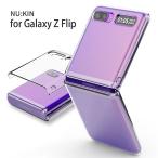 galaxy z flip3 ケース 【 Galaxy Z Flip 3 5G | Z Flip 5G ケース 】 araree Nu:kin クリアケース SCV47 SCG04 SCG12 SC-54B