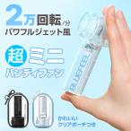BLUEFEEL ミニ Z ポーチファン 小型ハンディファン