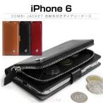 iPhone6s/6 ケース 手帳型 DreamPlus Combi Jacket お財布付きダイアリーケース（ドリームプラス コンビジャケット オサイフツキ）アイフォン