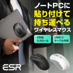 充電式 ワイヤレスマウス MagMouse ESR 無線 パソコンマウス 7ボタン [ノートパソコンに貼り付け 持ち運び便利 Bluetooth5.0 2.4 GHz]