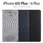 iPhone6s Plus/6 Plus ケース 手帳型 GAZE Matt Python Diary(ゲイズ マットパイソンダイアリー)アイフォン