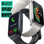 スマートウォッチ 日本語対応 iPhone&Android対応 Haylou Watch 2 Pro 【メッセージ通知&通話機能つき】 1.85インチ 最大20日間 ロングバッテリー