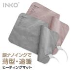ショッピングSleep INKO [インクで温める] Heating Mat SLEEP+ Pro USB ヒーティングパッド マット