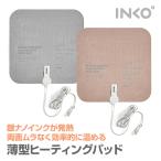 [ чернила . температура ..] INKO EXTRA нагрев накладка замша 30x30cm