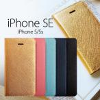 iPhone SE ケース 手帳型 LAYBLOCK Saffiano Flip Case（レイブロック サフィアーノフリップケース）アイフォン se/5s/5用 iPhone SE/5s/5