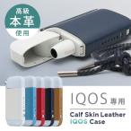iQOS 2.4 Plus / iQOS アイコス ケース 本革 SLG Design Calf Skin Leather アイコス ホルダー アイコス 収納 iQOS専用 イタリアンレザー iQOSホルダー