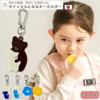 pom.... .... смешанные товары [ свисток стать брелок для ключа ](BOX подарок объект )