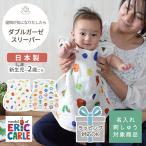 ダブルガーゼ 夏用スリーパー はらぺこあおむし (BOXギフト対象/刺繍対象)