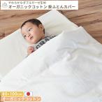  органический хлопок мягкость двойной марля . futon покрытие Mini размер 80×100cm