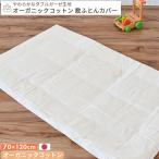  органический хлопок мягкость двойной марля . futon покрытие baby размер 70×120cm