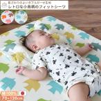 QUARTER REPORT Pigeon Fit простыня baby размер 70×120cm