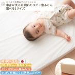 [. клещи * пыль .. трудно ткань ] содержание ..... хлопчатник baby матрац (60×90 / 70×120) | baby размер Mini размер 