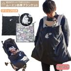 MOOMIN BABY Moomin зажим имеется защищающий от холода покрывало (BOX подарок объект )