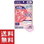 DHC 持続型ビオチン 60日分 TKG120 11g