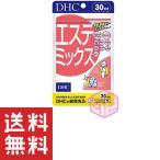 DHC エステミックス 30日分 90粒 プエラリアミリフィカ コラーゲン ビタミン 美容 健康 サポート サプリ サプリメント