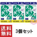 DHC フコイダン 30日分 60粒 ×3個セット 90日分 T140 72g サプリ サプリメント