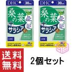 DHC 桑の葉エキス 30日分×2袋 サプリメント