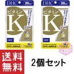 DHC ビタミンK 30日分 60粒 ×2個セット 60日分 T140 56g サプリ サプリメント