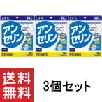 DHC アンセリン 30日分 90粒 ×3個セット サプリメント