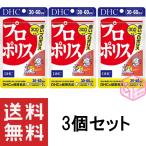 DHC プロポリス 30日分 60粒 ×3個セッ