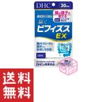 ビフィズス菌 DHC 届くビフィズスEX 30日分 30粒入