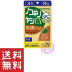 ディーエイチシー DHC ノコギリヤシ EX 和漢プラス 30日分 90粒 T140 46g サプリメント サプリ