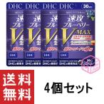 DHC 速攻ブルーベリー V-MAX ブイマッ