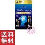 DHC プラズマローゲン 30日分 30粒 サプリメント