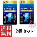 DHC プラズマローゲン 30日分 30粒 ×2個セット サプリメント