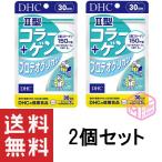 DHC II型コラーゲン+プロテオグリカン 30日分 90粒 ×2個セット サプリメント