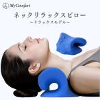 めざましテレビで紹介 枕 まくら 肩こり