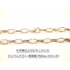  Yokohama новейший очарование. широкий маленький штамп форма цепь! колье rhodium цвет латунный 60 см ширина 6 мм мужской женский стоимость доставки 220 иен 85
