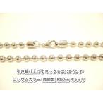 Yokohama новейший очарование. мяч цепь! колье rhodium цвет латунный 50 см ширина 4.5 мм мужской женский стоимость доставки 220 иен 86