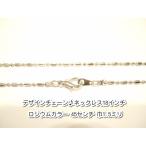  Yokohama новейший очарование. дизайн цепь! колье rhodium цвет латунный 45 см ширина 1.5 мм мужской женский стоимость доставки 180 иен 88