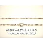  Yokohama новейший очарование. дизайн цепь! колье rhodium цвет латунный 45 см ширина 1.5 мм 5 шт. комплект мужской женский стоимость доставки 220 иен 89