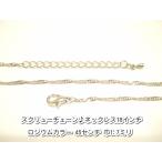  Yokohama новейший очарование. винт цепь! колье rhodium цвет латунный 45 см ширина 1.7 мм 5 шт. комплект мужской женский стоимость доставки 220 иен 90