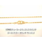  Yokohama новейший очарование. S знак сборник глаз колье! короткое колье Gold цвет латунный 38 см ширина 1.3 мм мужской женский стоимость доставки 220 иен 91