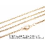  Yokohama новейший очарование. W маленький бобы цепь! колье rhodium цвет латунный 51 см ширина 1.8 мм мужской женский стоимость доставки 220 иен 93