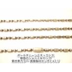  Yokohama новейший очарование. мяч цепь! колье серебряный старый прекрасный цвет латунный 45 см ширина 2.4 мм 5 шт. комплект мужской женский стоимость доставки 220 иен 99