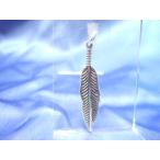  Yokohama новейший серебряный 925SILVER! очарование. серебряный подвеска перо перо 3.6g мужской женский стоимость доставки 220 иен колье 73a