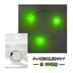 Yahoo! Yahoo!ショッピング(ヤフー ショッピング)チップＬＥＤランプ3連　緑（中輝度）　ロングサイズ410mm　【極細リード線＆コネクタ付】