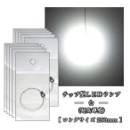 チップLEDランプ 白(超高輝度) ロング 【極細リード線&コネクタ付】 10本セット