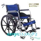 車椅子 軽量 折りたたみ コンパクト 自走介助 車いす 車イス 軽量車椅子 兼用 折り畳み 自走 介助ブレーキ 介護 ノーパンク アルミ合金 多機能