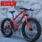 自転車MTB、ファットホイールバイク/ファットバイク/ファットタイヤマウンテンバイク、ビーチクルーザーファットタイヤバイクスノーバイクファットビッグ