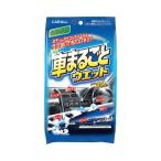 2008. 車まるごとウェット(晴香堂:カーオール) [取寄せ:欠品・完売時は入手不可]