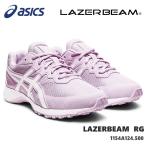 レーザービーム アシックス asics LAZERBEAM  RG 1154A124-500 LAVENDER/WHITE ジュニアスニーカー 子供靴 運動靴 男の子 女の子 キッズシューズ